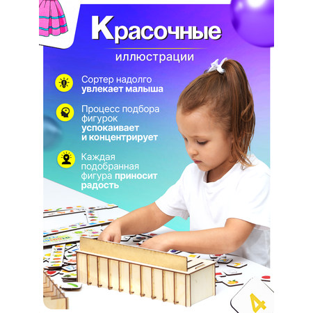Игрушка ГРАТ сортер