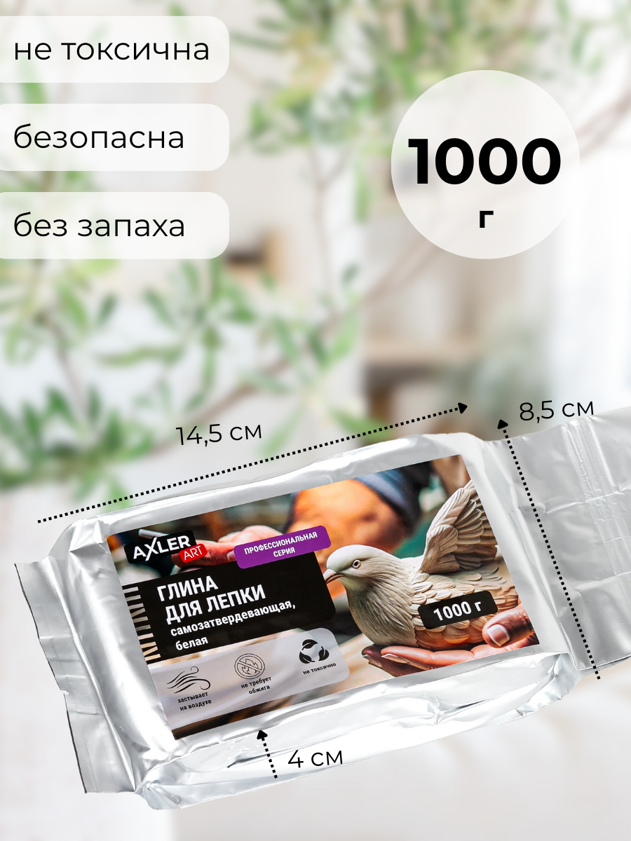Глина AXLER 1 цв. - фото 2