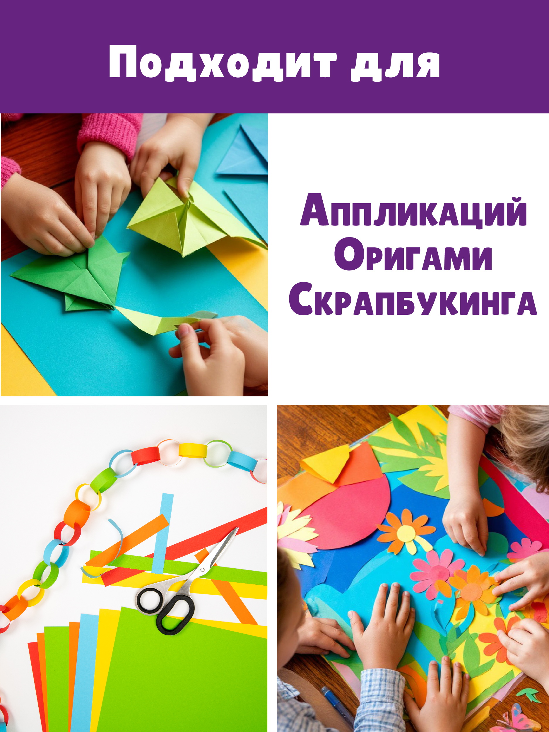 Цветная бумага БимБиМон 45 лист. - фото 4