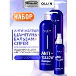 Набор средств Ollin 1150 мл