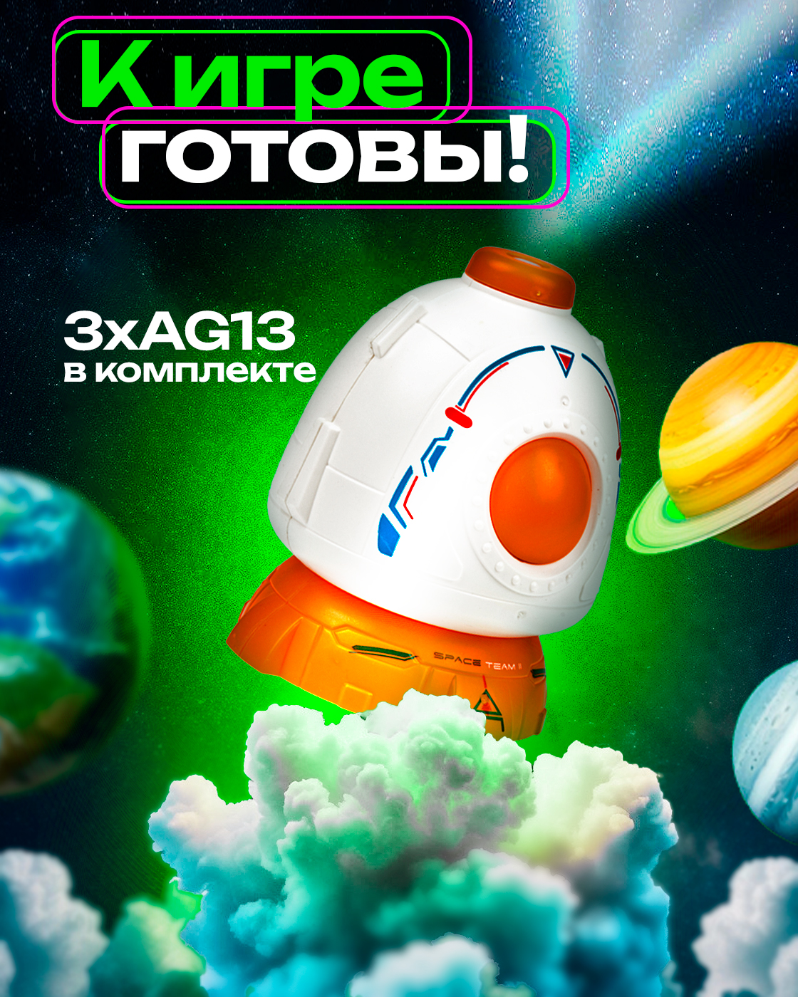 Космический корабль 1TOY SPACE TEAM ракета Т24294 - фото 8