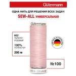 Нитки для шитья Guttermann 200м цвет 662