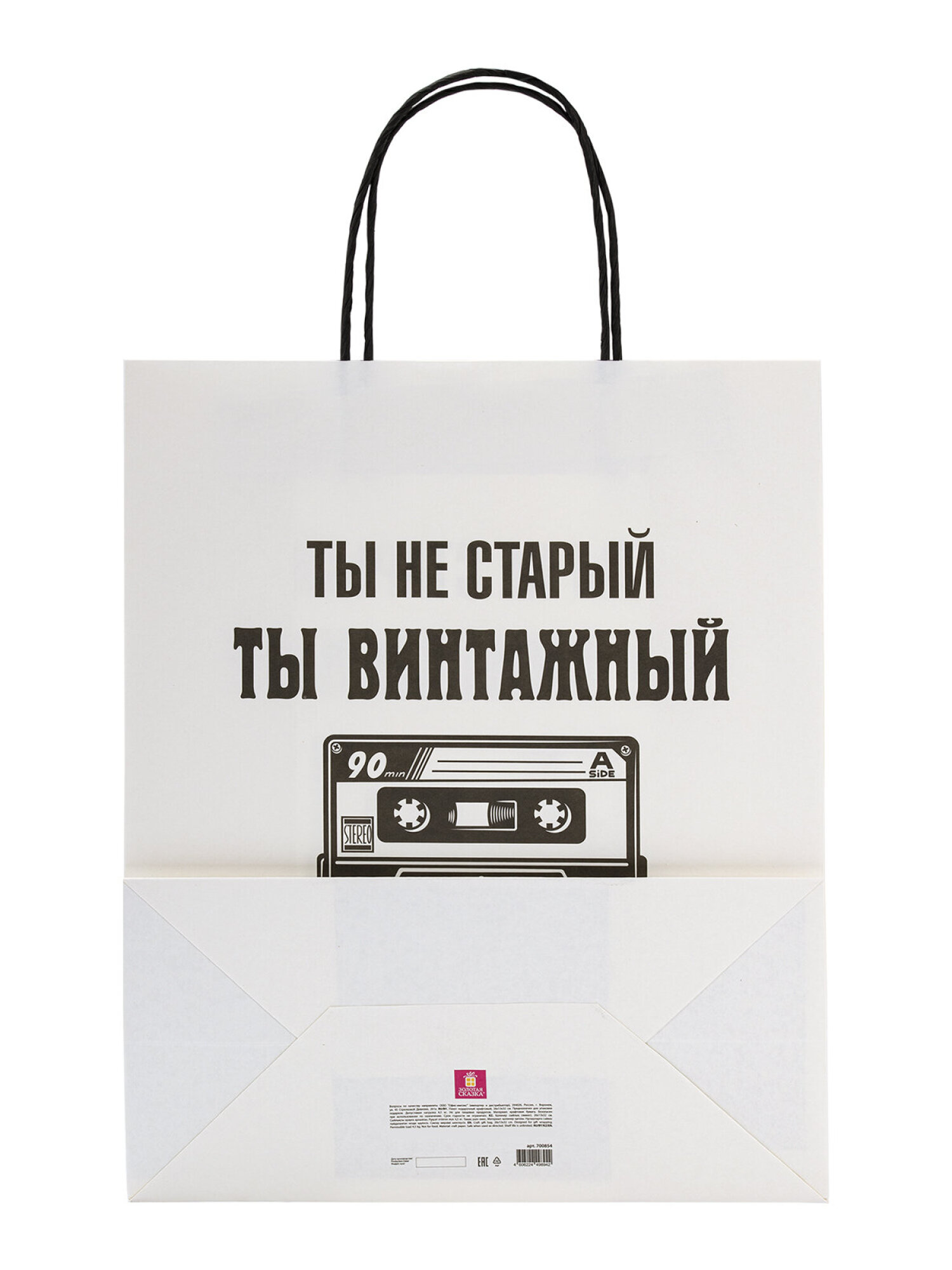 Пакет подарочный Золотая сказка большой крафтовый на день рождения - фото 9