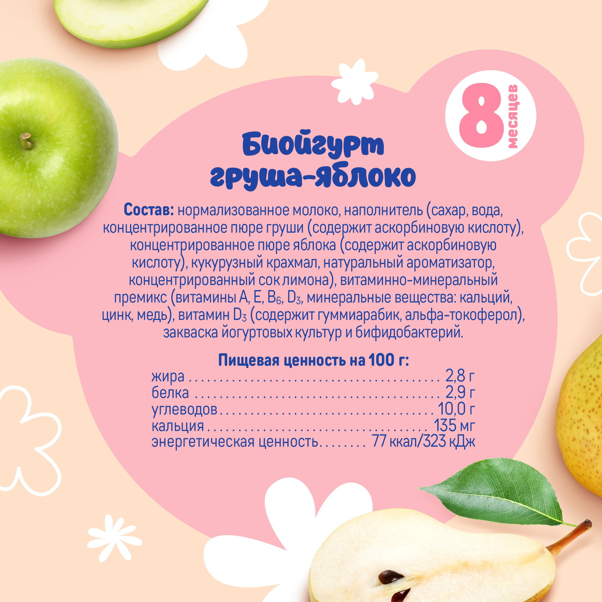 Биойогурт питьевой Тёма груша-яблоко 2.8% 210г - фото 3