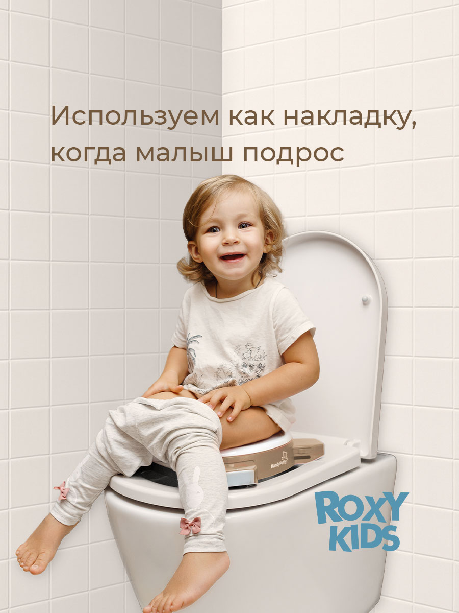 Горшок ROXY-KIDS Дорожный - фото 12
