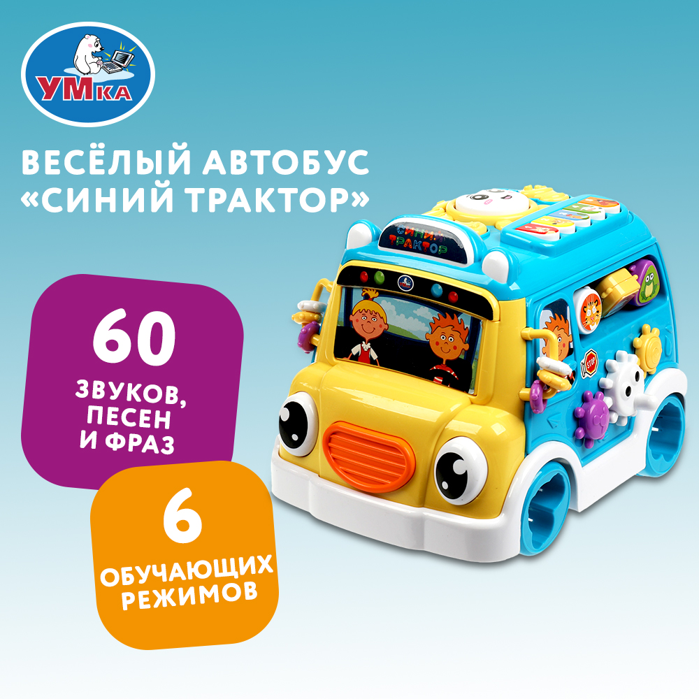 Игрушка УМка развивающий центр - фото 1