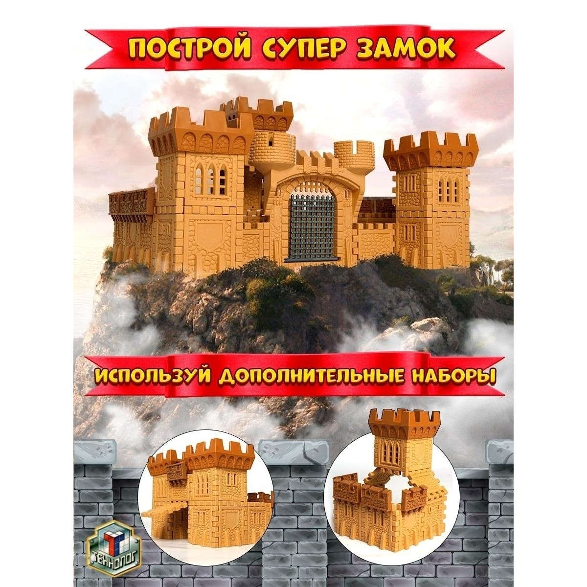 Конструктор Технолог сборная игровая модель - фото 6