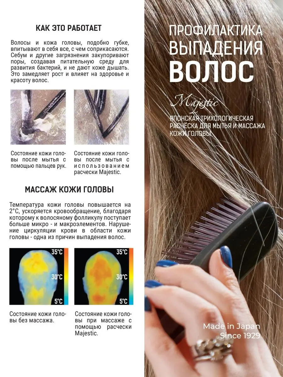 Массажная расческа Majestic черный - фото 13