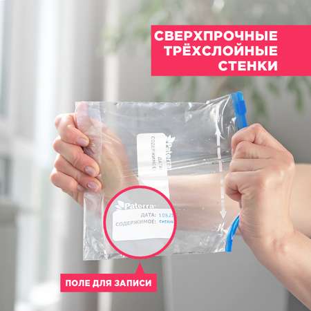 Пакеты мешочки для хранения Paterra 109-003