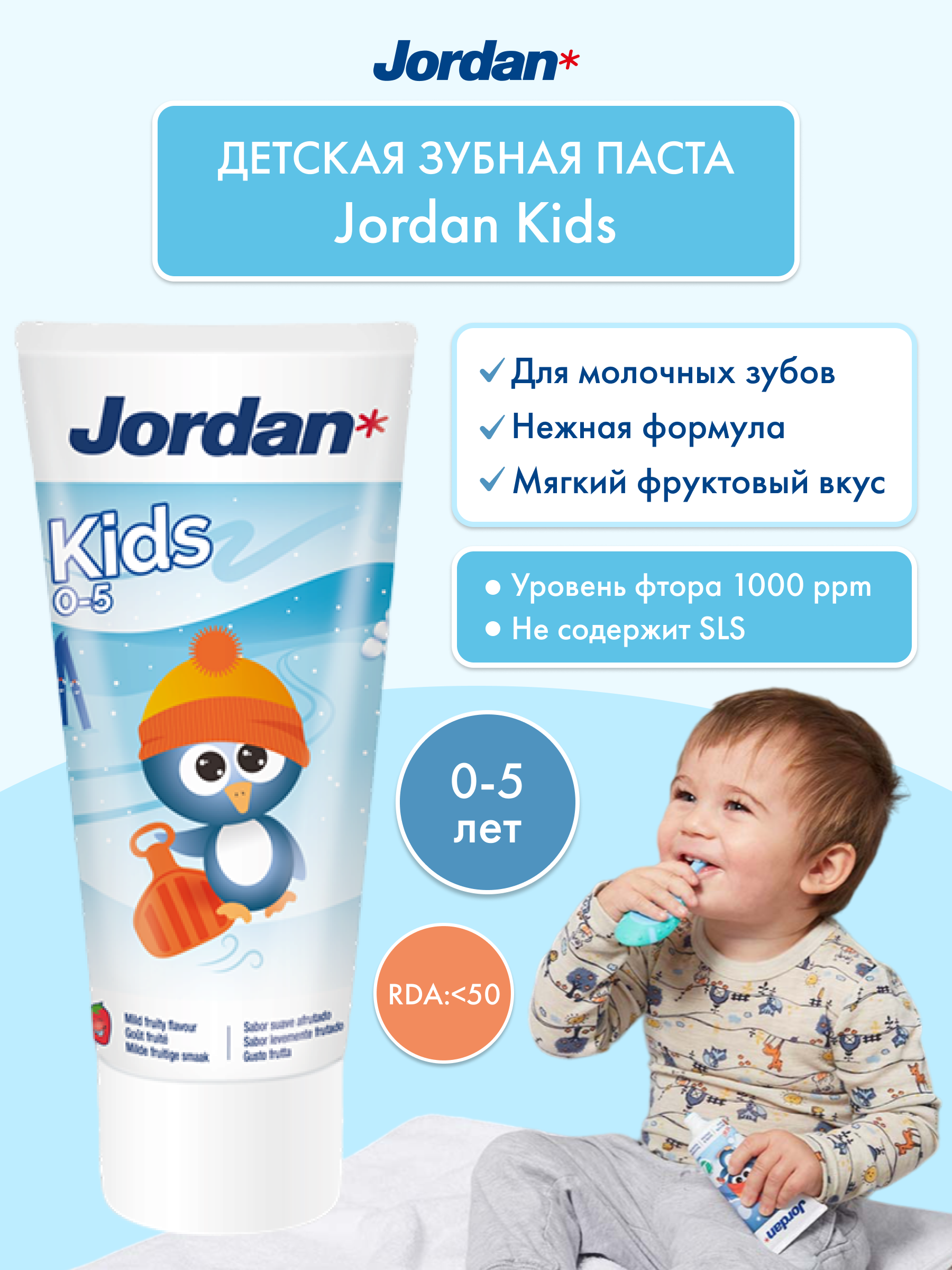 Зубная паста Jordan с фтором клубника - фото 1