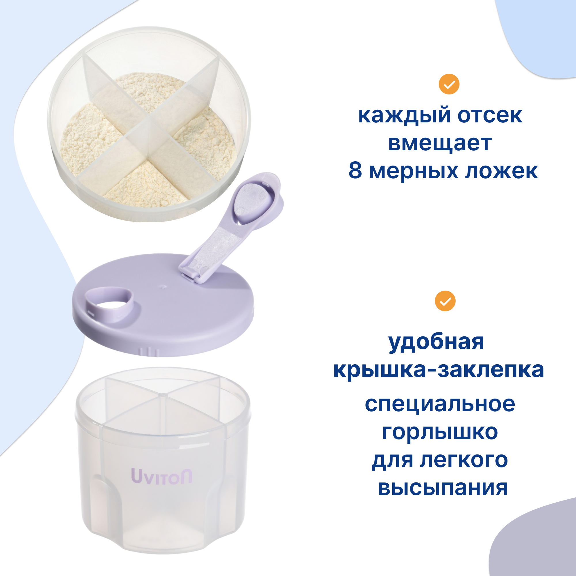 Дозатор молочной смеси. Uviton для молочной смеси 4 отделения Арт.0609 розовый - фото 2