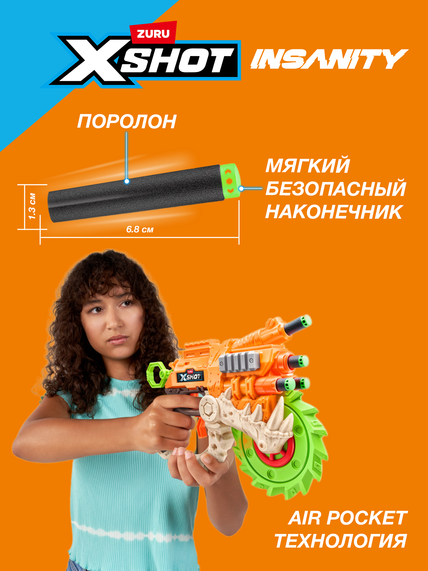 Набор Zuru XSHOT  - фото 5