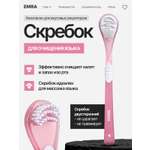 Зубная щетка классическая EMRA