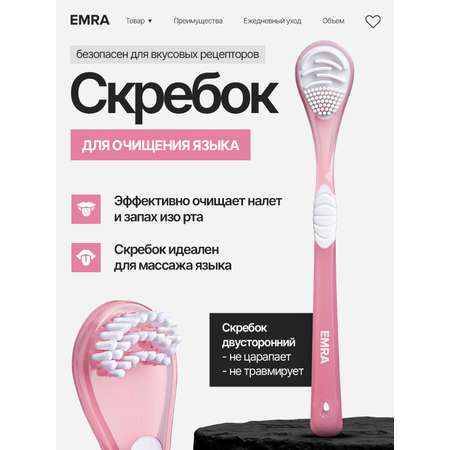 Зубная щетка классическая EMRA