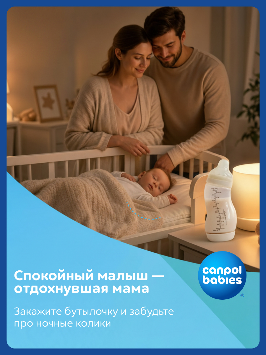Бутылочка Canpol Babies 200 мл - фото 12
