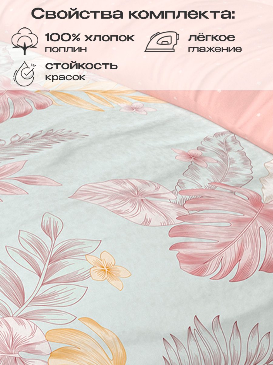 Комплект постельного белья BRAVO Танде 5 предм. - фото 4