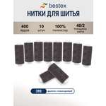 Нитки для шитья 40/2 Bestex 10шт цв 390