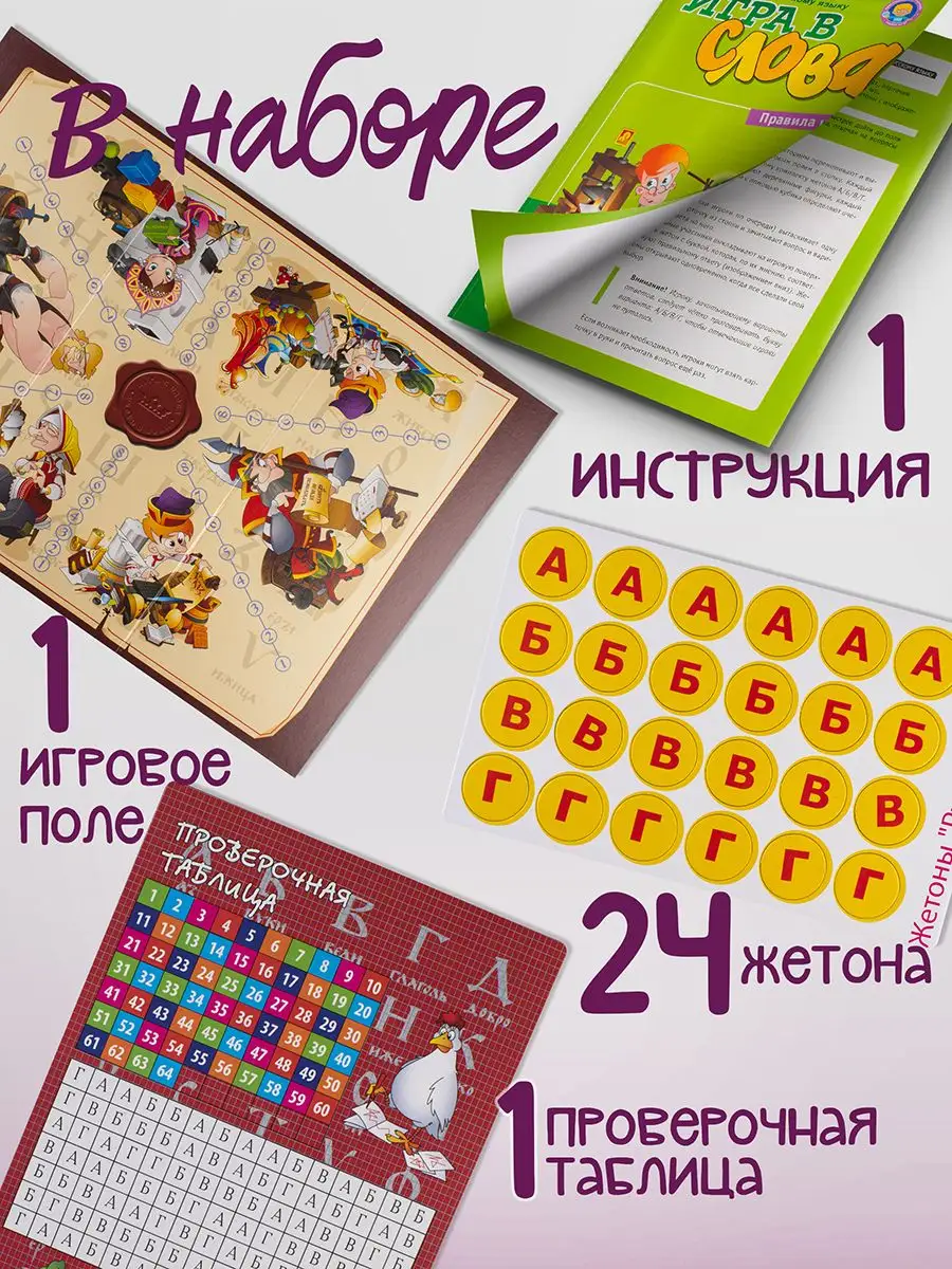 Настольная игра Степ Пазл Викторина - фото 3