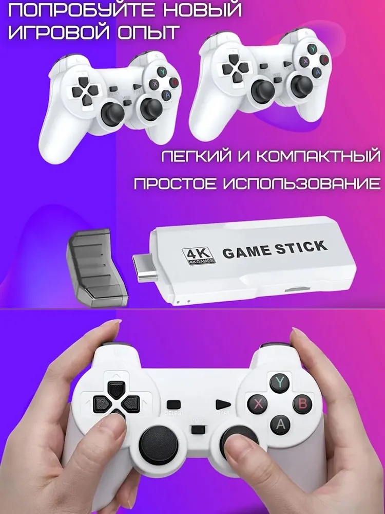 Игровая приставка М2 CASTLELADY для телевизора Game Stick - фото 2