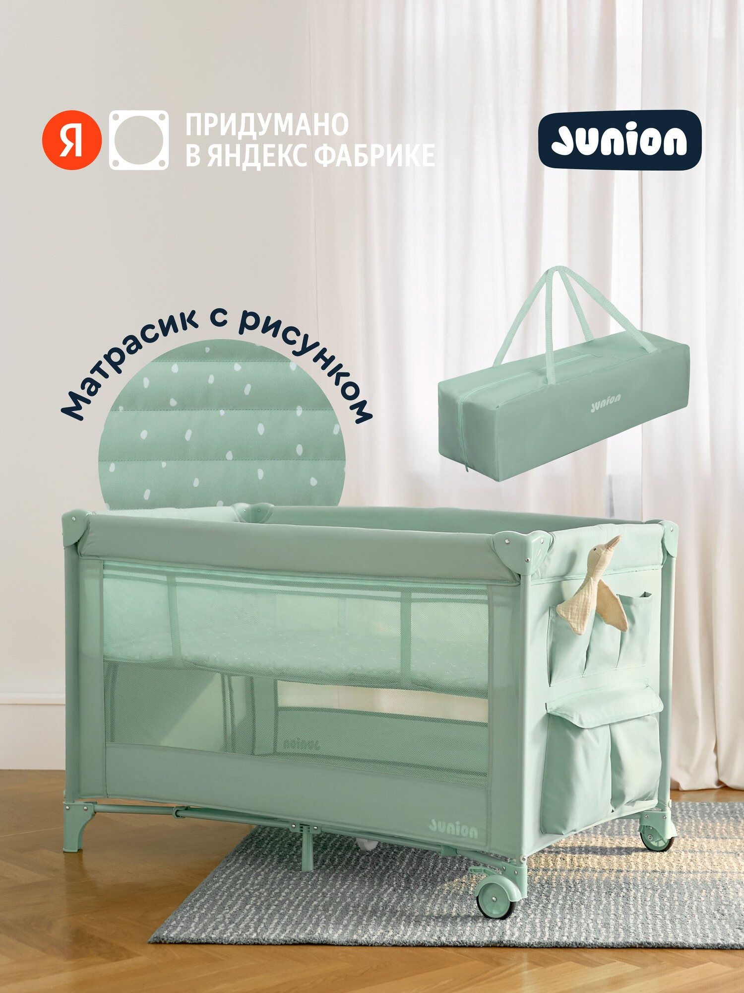 Манеж кровать Junion Beeppy 902186.CO-P901/MT-2 - фото 1