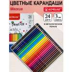 Карандаши цветные ACMELIAE 24 шт.
