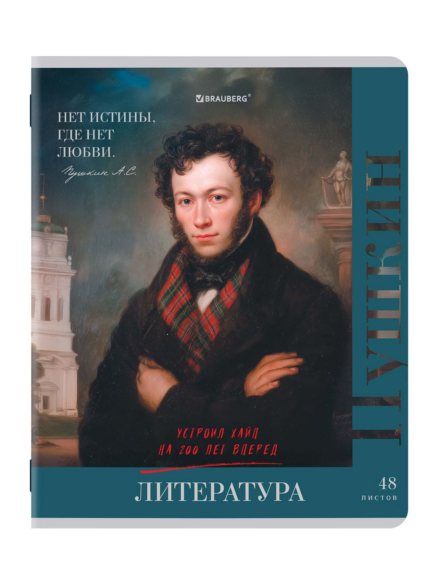 Тетрадь Brauberg 48 лист. 12 шт. - фото 15