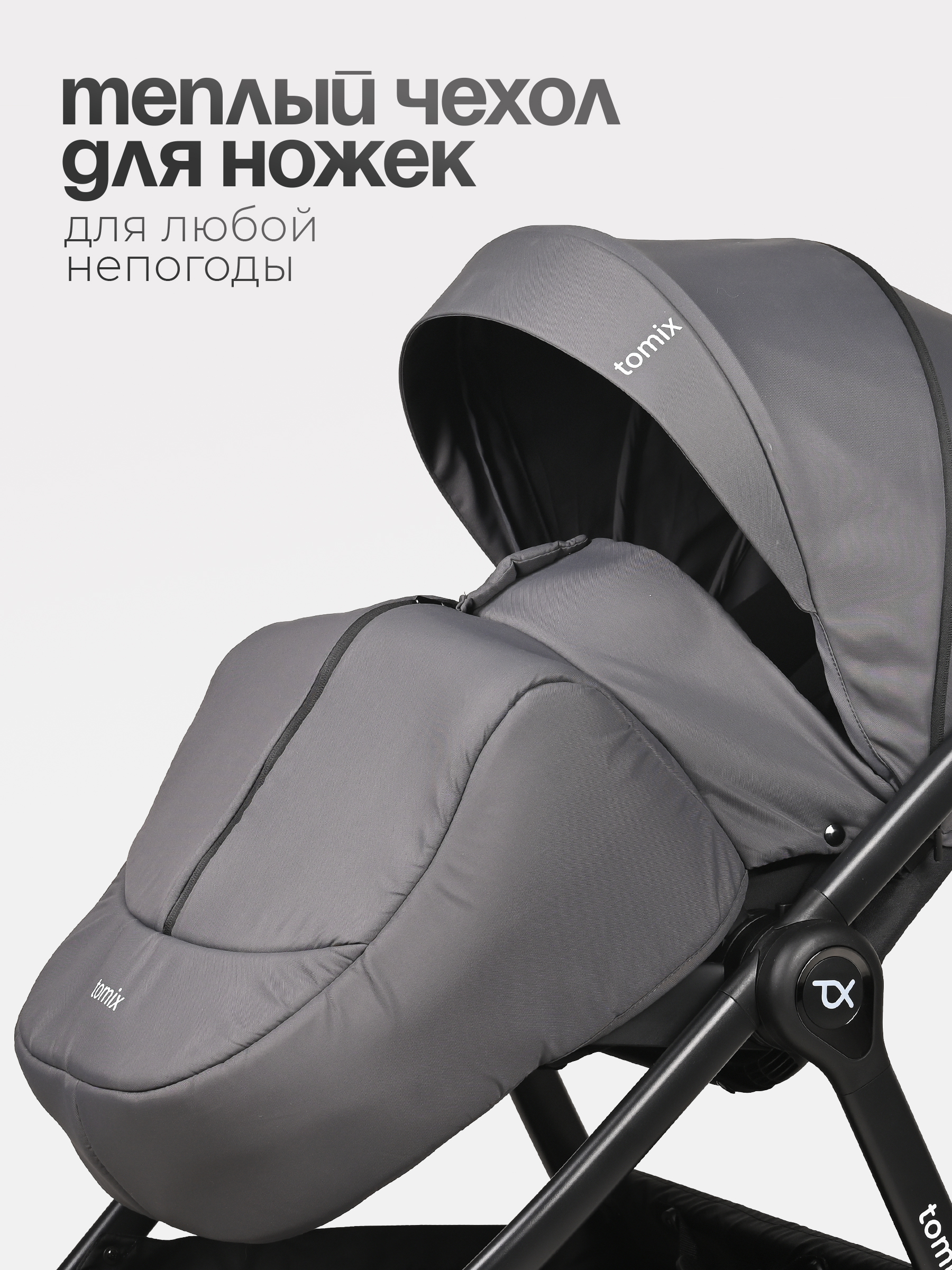 Коляска 2в1 Tomix Selena серый - фото 9