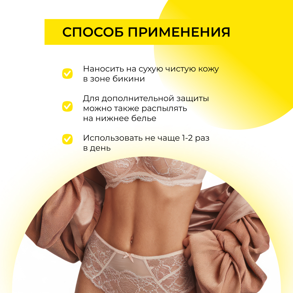 Интимный дезодорант Siberina натуральный «Лимон» с отбеливающим эффектом 50 мл - фото 6