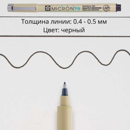 Ручка капиллярная SAKURA 1 шт.