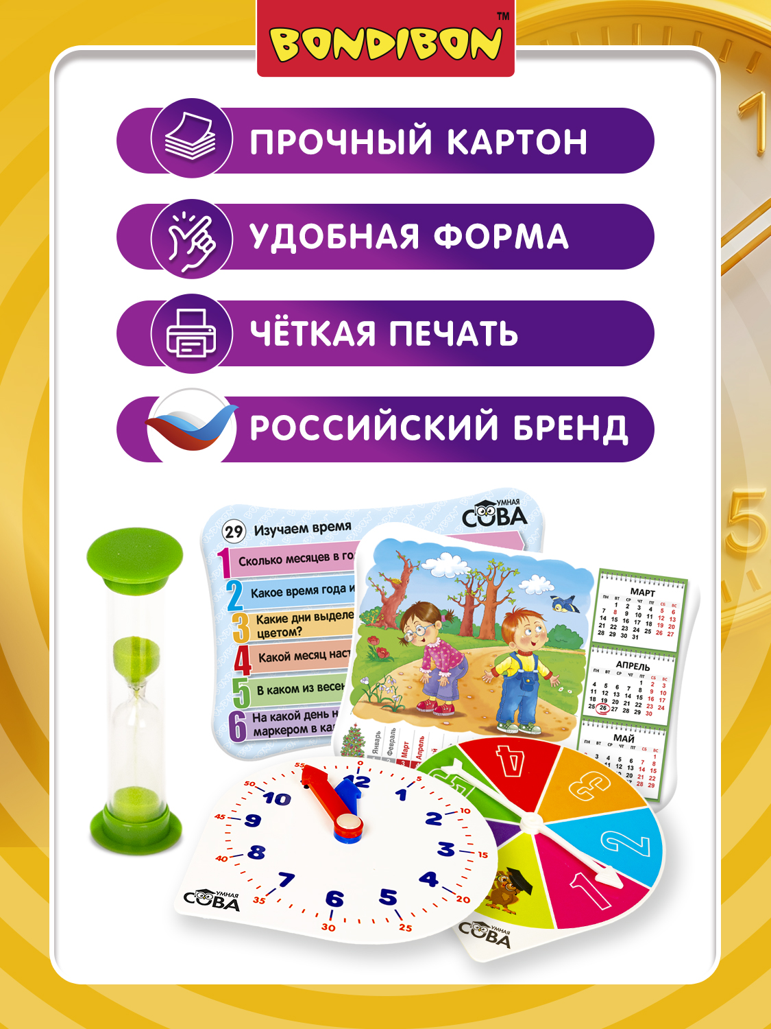 Настольная игра Bondibon викторина карточная Время - фото 7