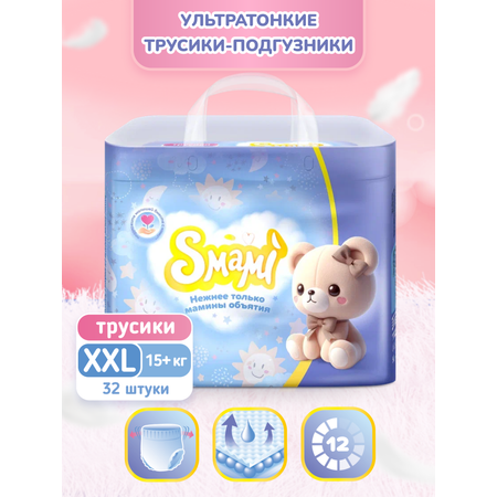 Трусики Smami XXL 32 шт.