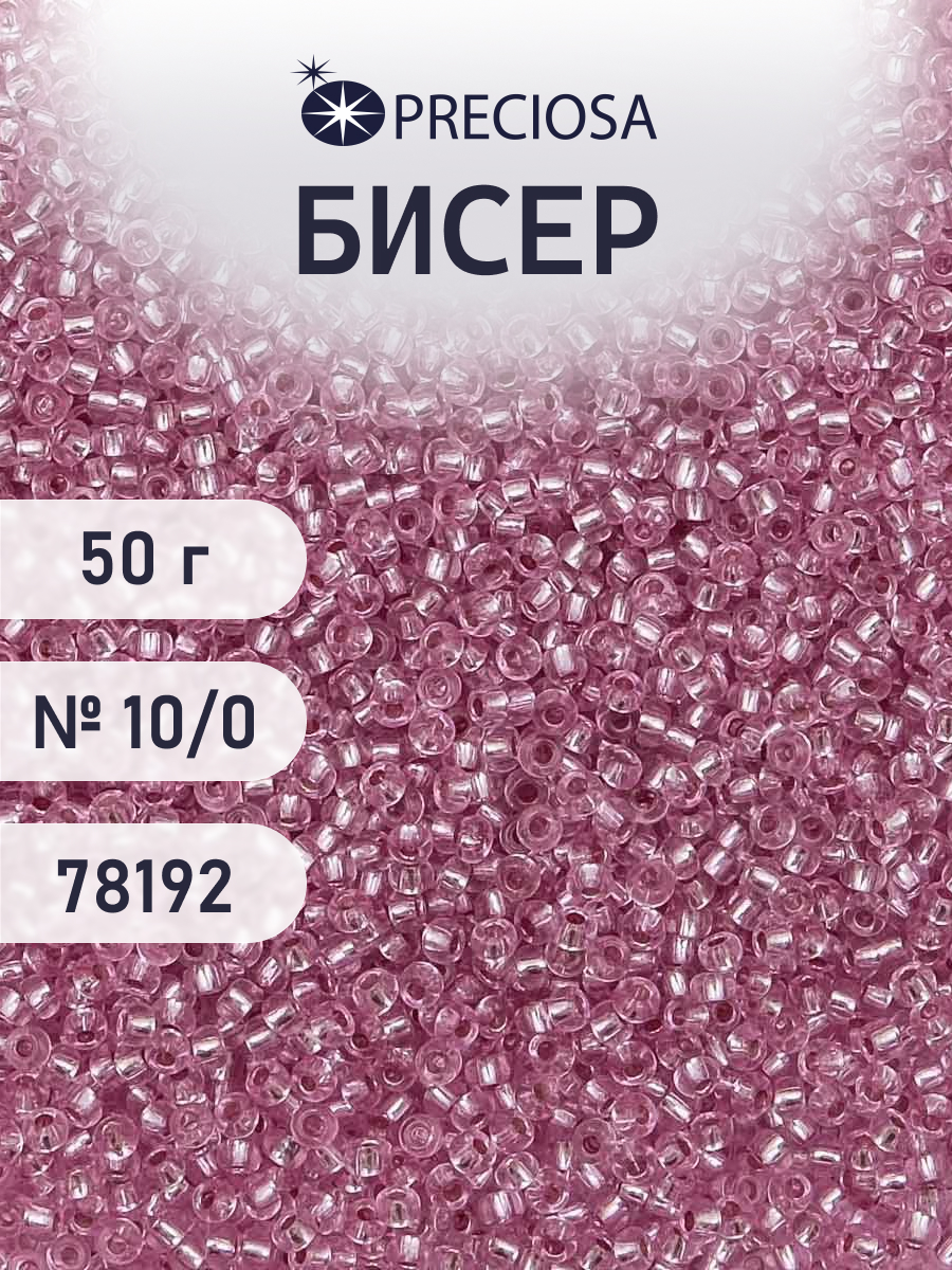 Набор для творчества Preciosa бисер чешский 10/0 50г 1 шт - фото 1