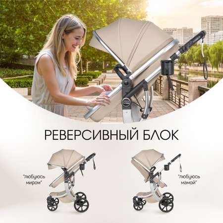 Коляска трансформер Aimile Adventurer