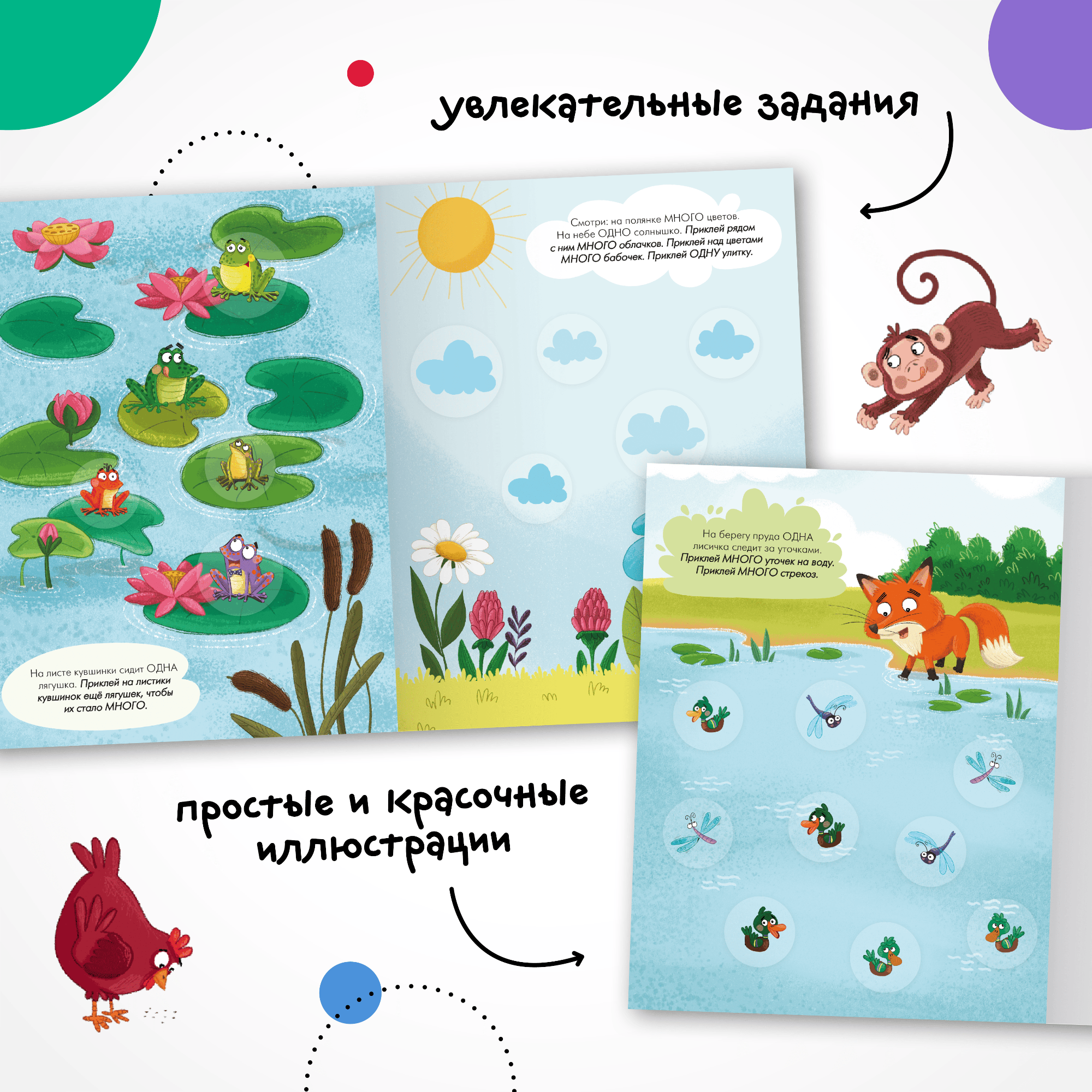 Книга МОЗАИКА kids Наклейки для малышей Один-много - фото 5