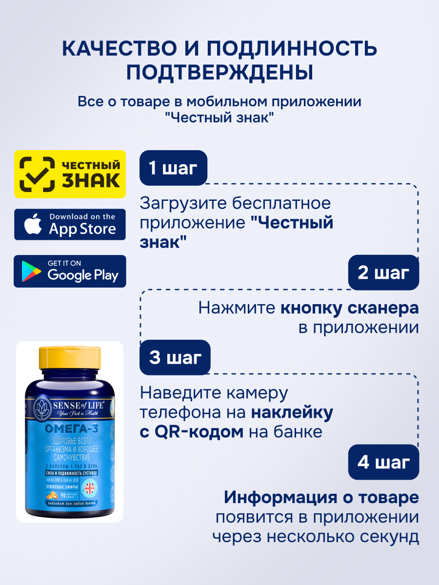 БАД к пище Sense of Life Омега - фото 5