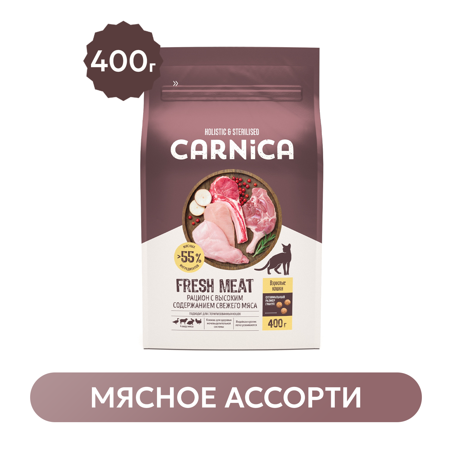 Изображение товара Корм сухой для кошек CARNICA 4 вида мяса, поддержка иммунитета и кишечника Изображение товара Корм сухой для кошек CARNICA 4 вида мяса, поддержка иммунитета и кишечника