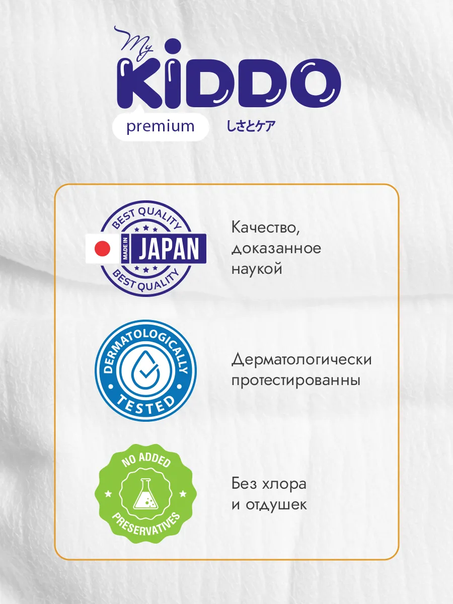 Трусики Kiddo Premium L (9-14 кг) 56 шт. - фото 14