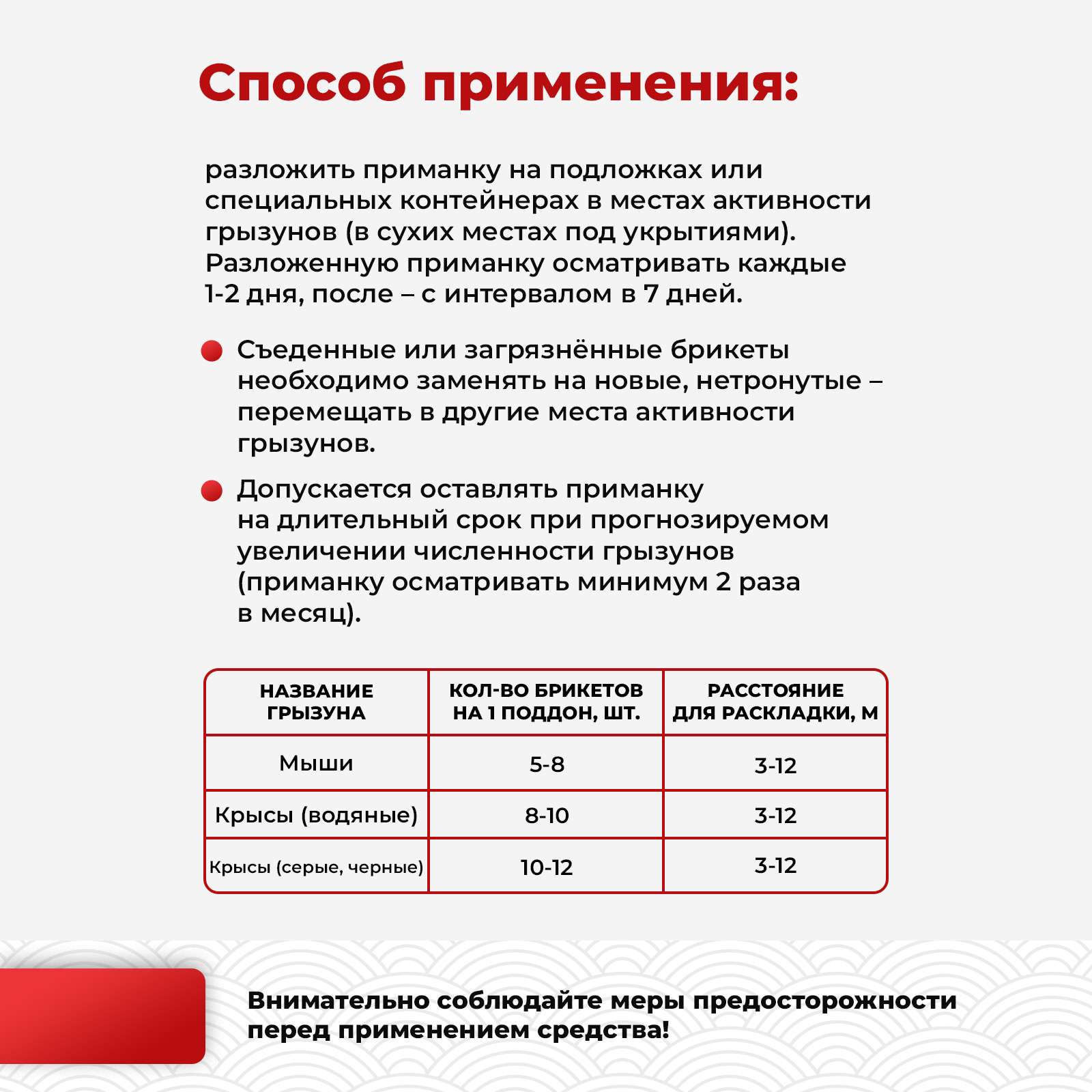 Отрава для мышей, крыс и грызунов KOYO мумифицирующая со вкусом мяса 35 брикетов - фото 8