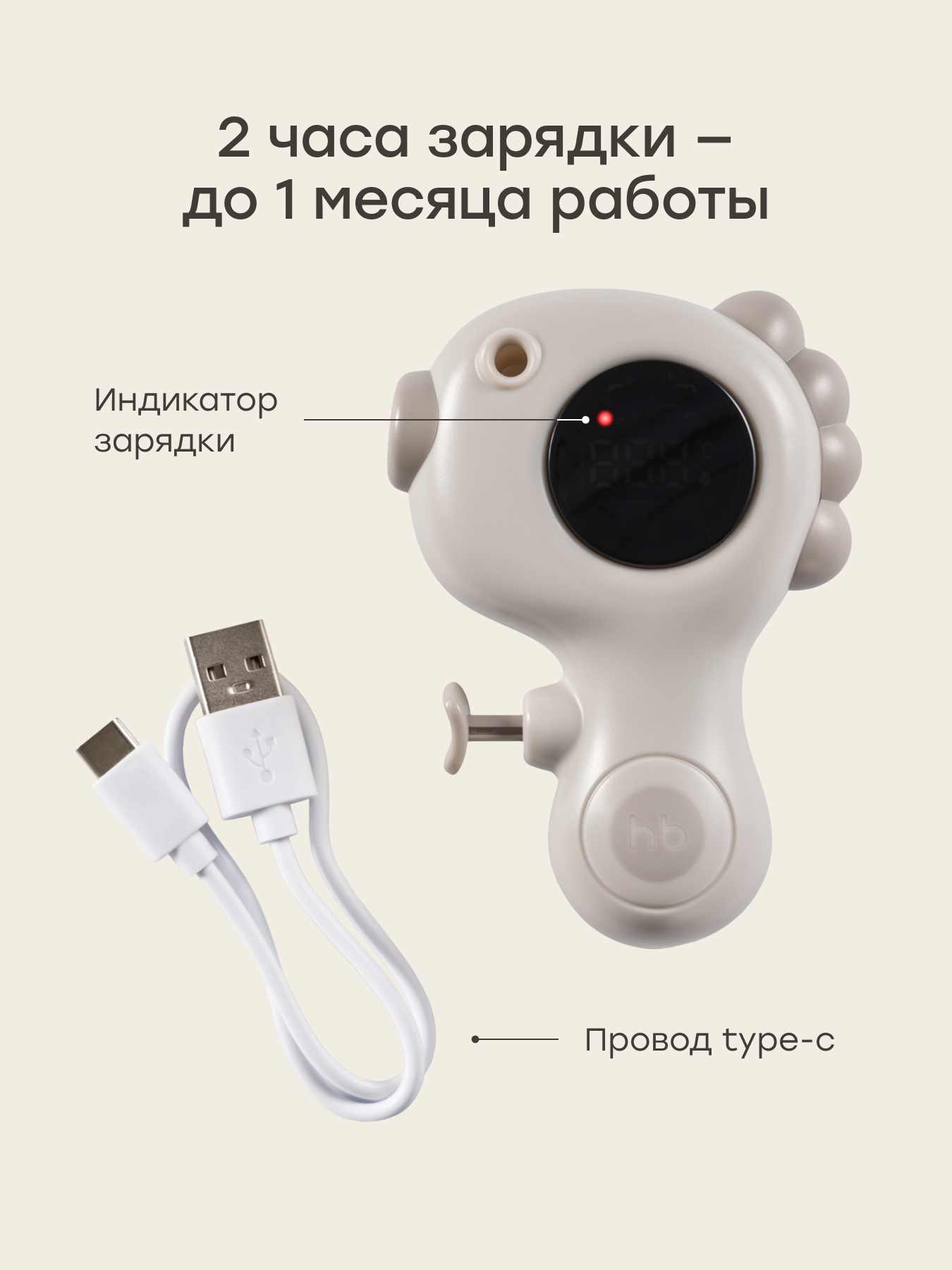 Термометр электронный Happy Baby - фото 7