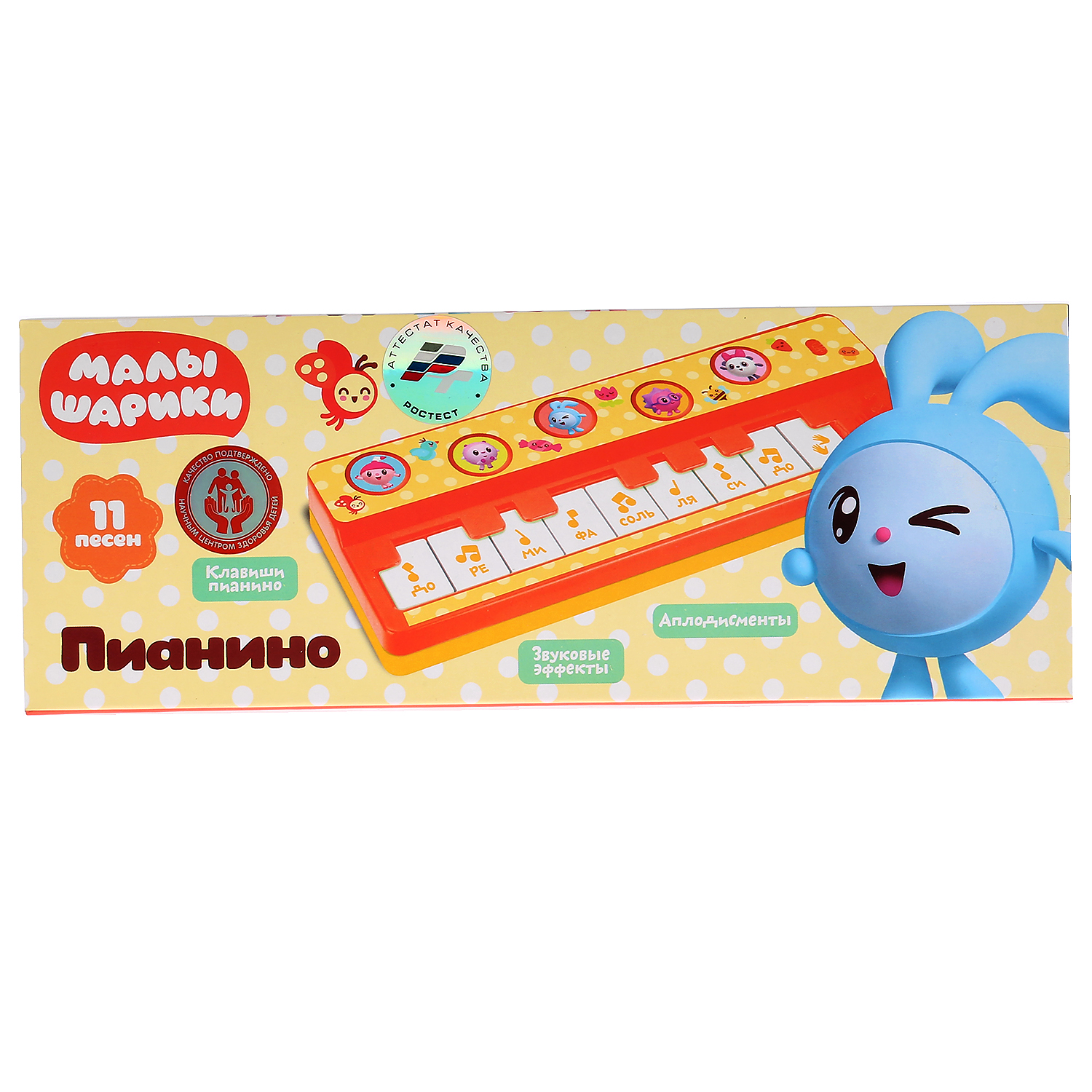 Игрушка музыкальная УМка пианино - фото 2