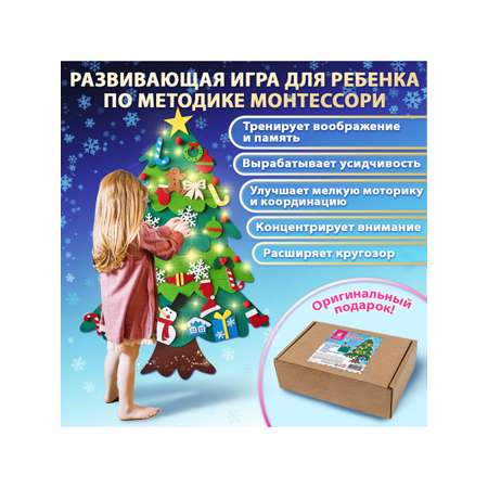 Елка из фетра Золотая сказка новогодняя с игрушками на липучках украшения на новый год