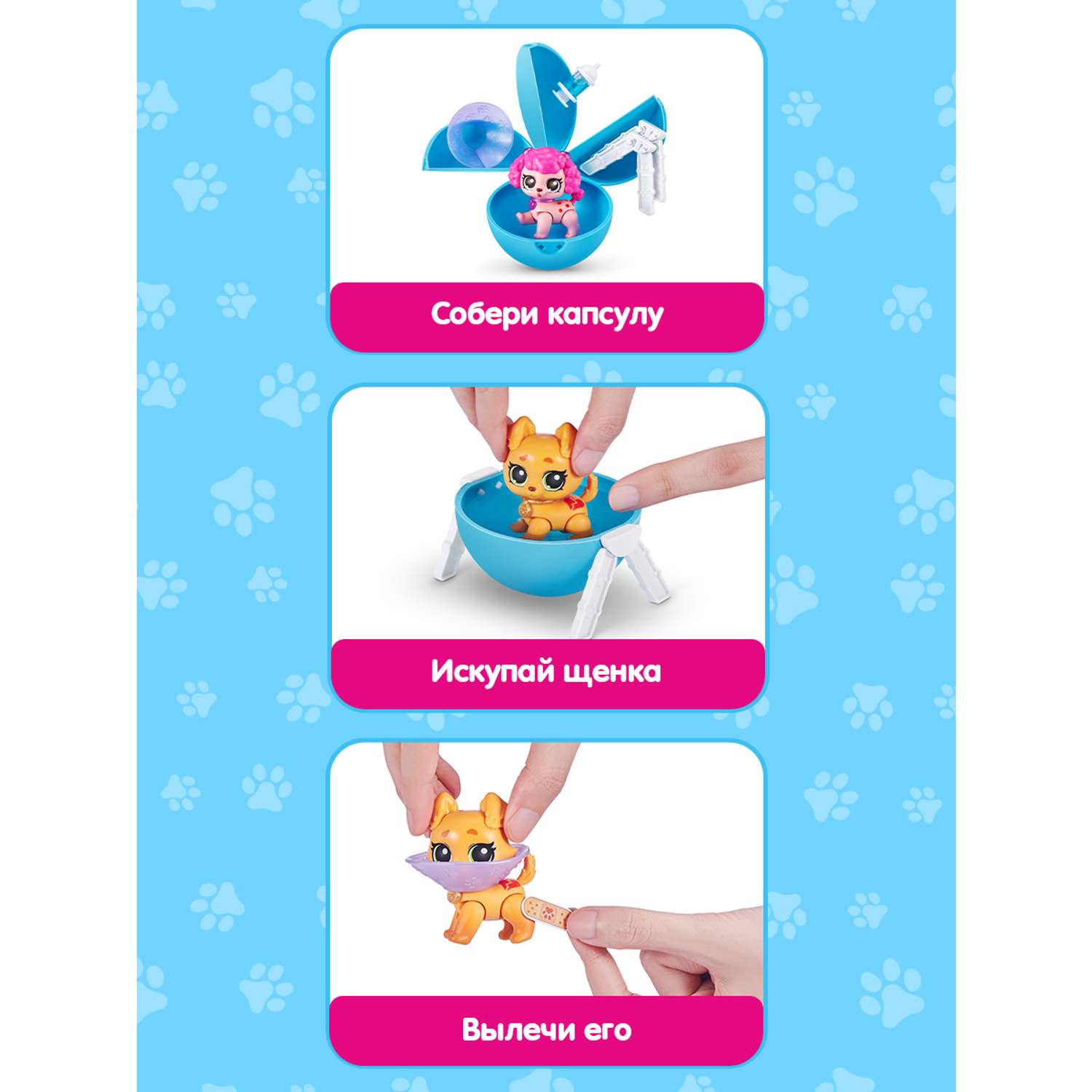 Фигурка Zuru 5 surprise Pet rescue - фото 2