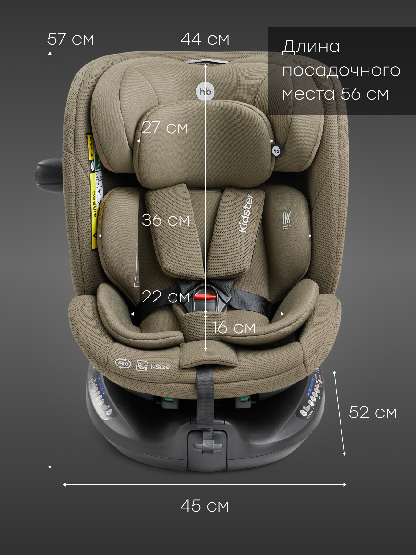 Автокресло Happy Baby Kidster Isofix 0+/1/2/3 (0-36 кг) зеленый - фото 13