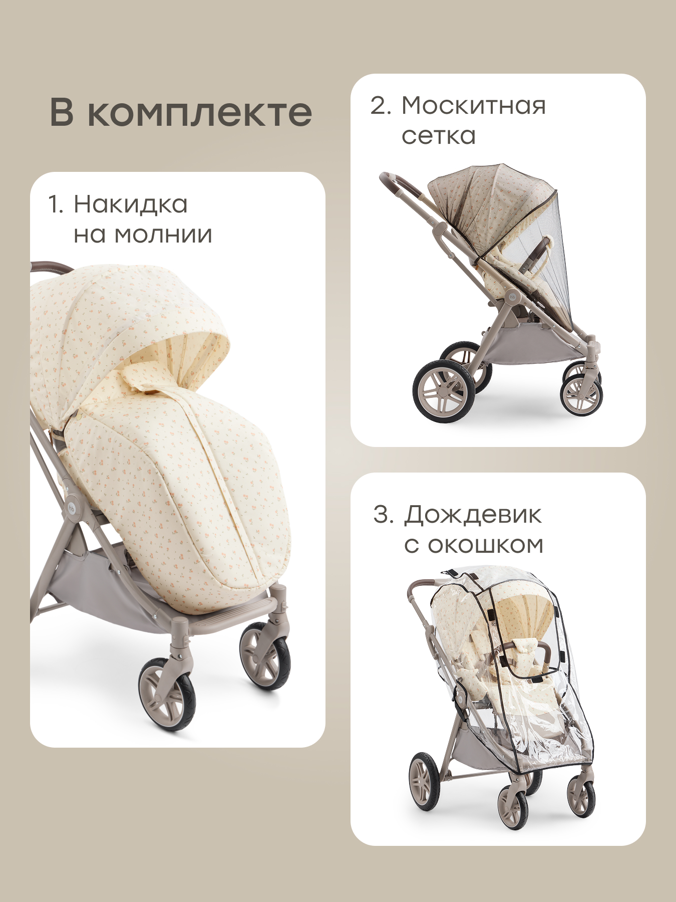 Коляска прогулочная Happy Baby Luna 360 бежевый - фото 3