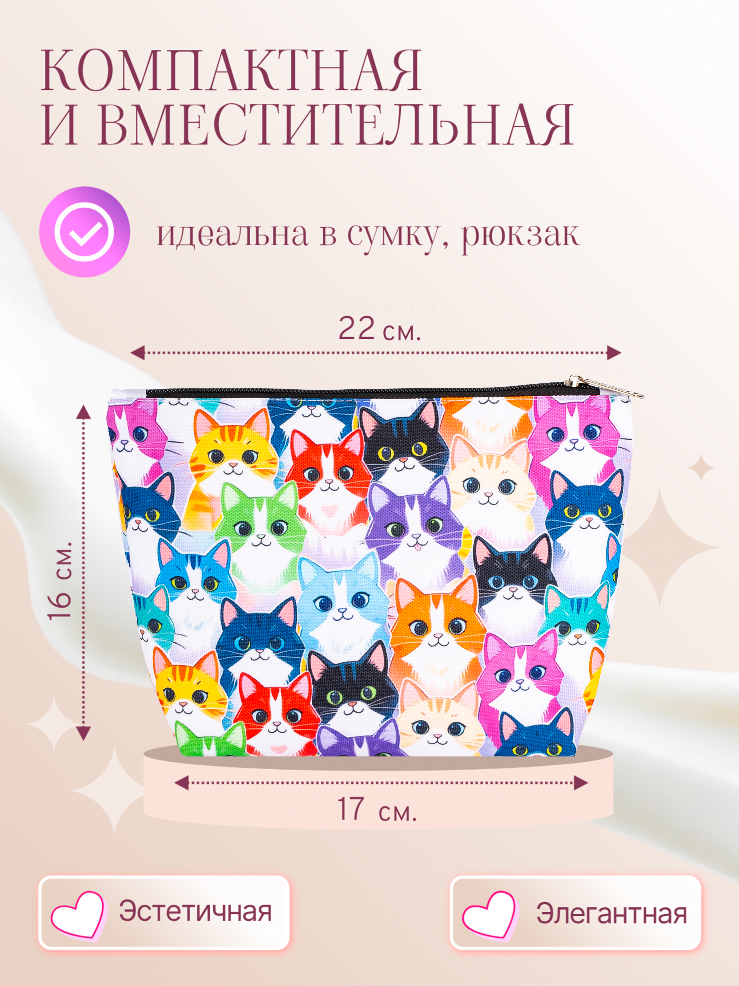 Косметичка DARIKAGROUP с подкладом - фото 2
