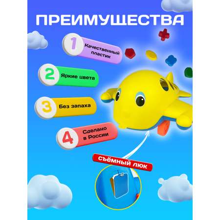 Игрушка СТРОМ сортер Самолет Кит