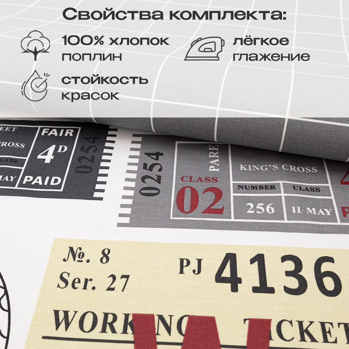 Комплект постельного белья BRAVO 1.5-спальный наволочки 70х70 Ньюз - фото 4