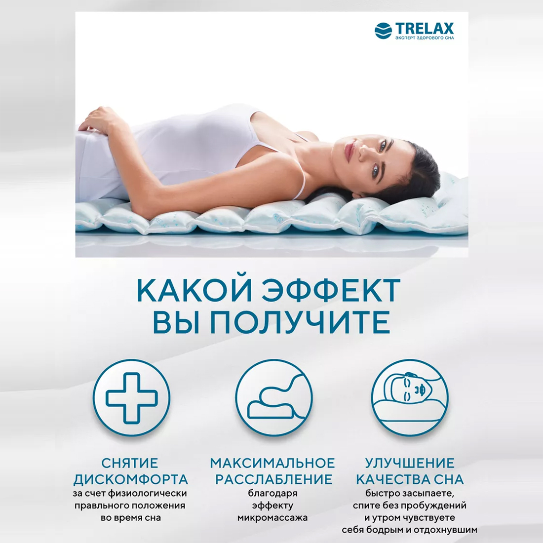 Матрас TRELAX Ocean 190х80 - фото 8
