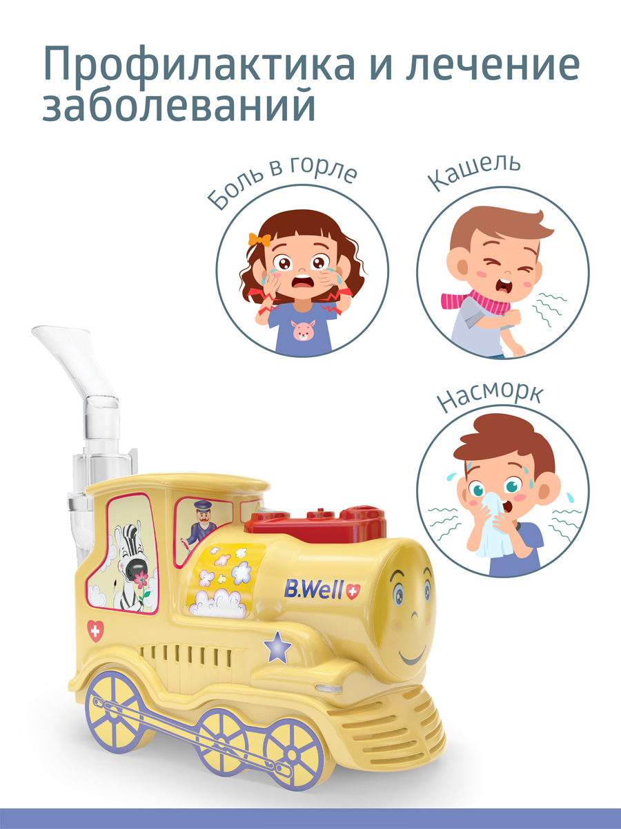 Ингалятор B.Well медицинский PRO-115 - фото 5