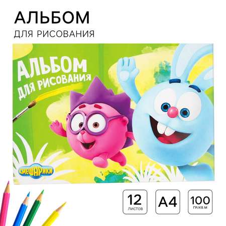 Альбом Смешарики